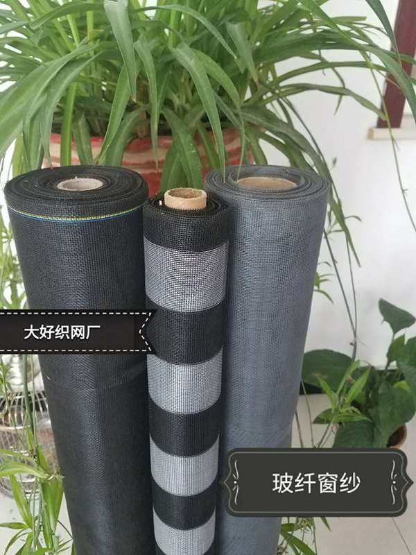 玻纤窗纱生产厂家